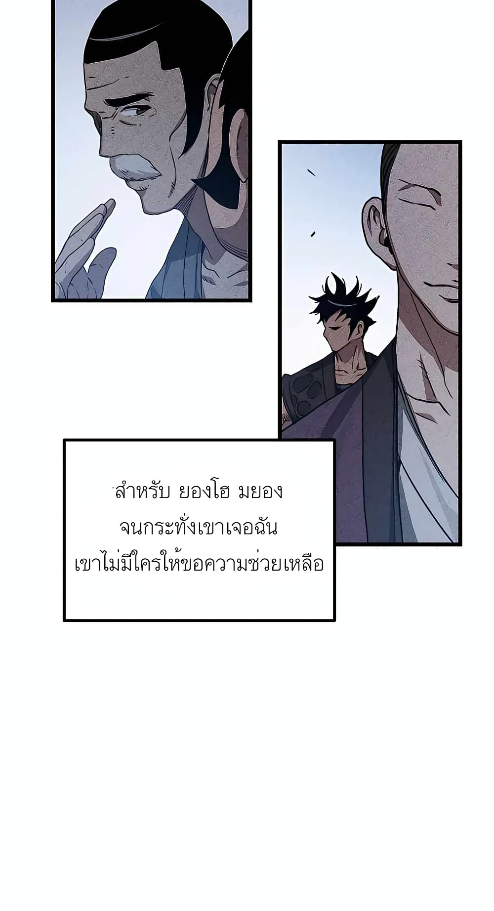 I Am Possessed by the Sword God 44 39